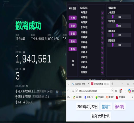 三角洲透视透视自瞄效果